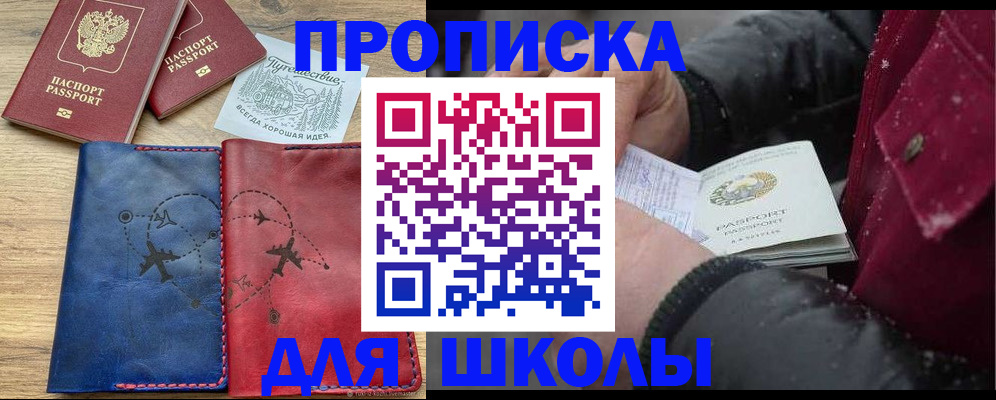 прописка для работы в Абазе