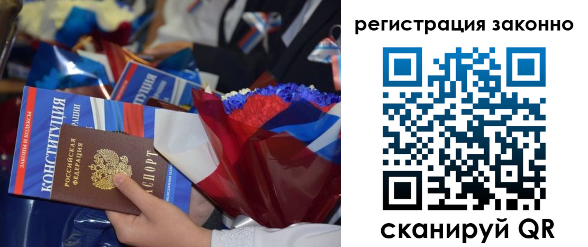 прописка 2025 в Абазе