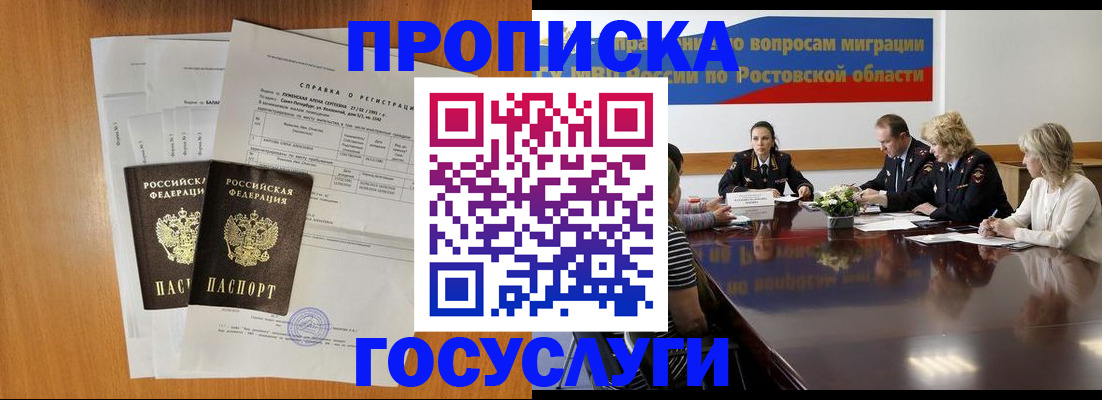 регистрация для школы в Абазе