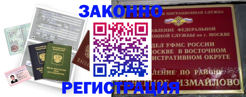 где прописаться в Абазе