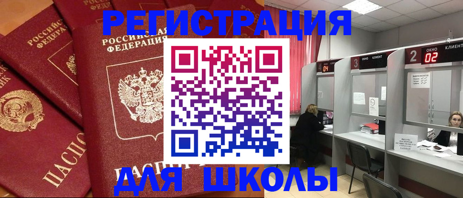 временная регистрация собственник в Абазе
