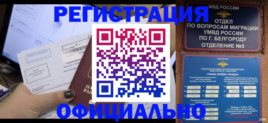 прописка для кредита в Абазе