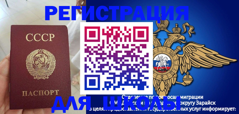 прописка штамп в Абазе