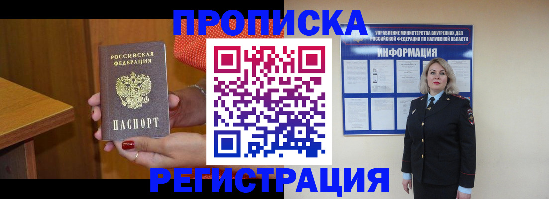 где прописаться в Абазе