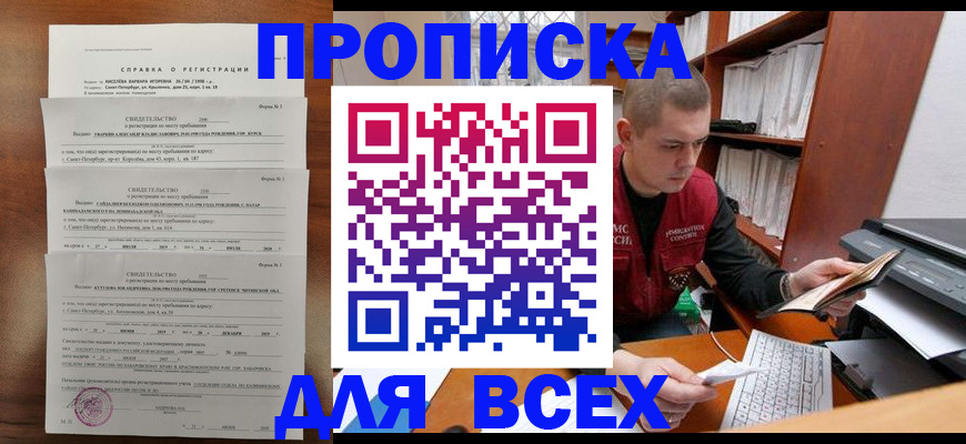 регистрация для школы в Абазе