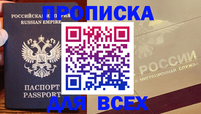 временная регистрация поиск в Абазе