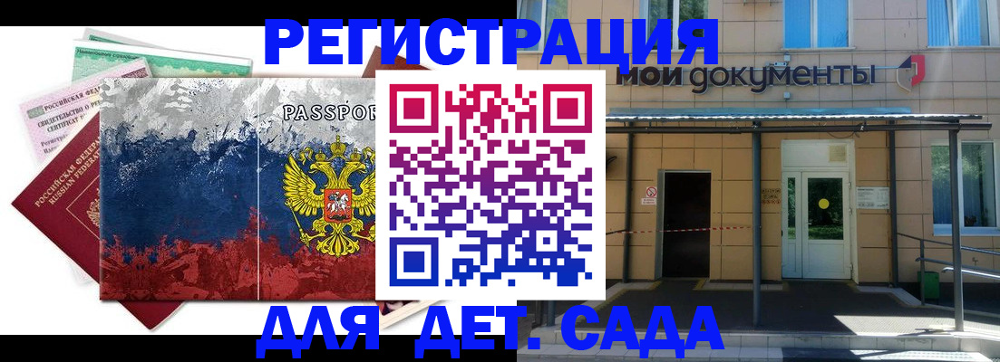 прописка для кредита в Абазе