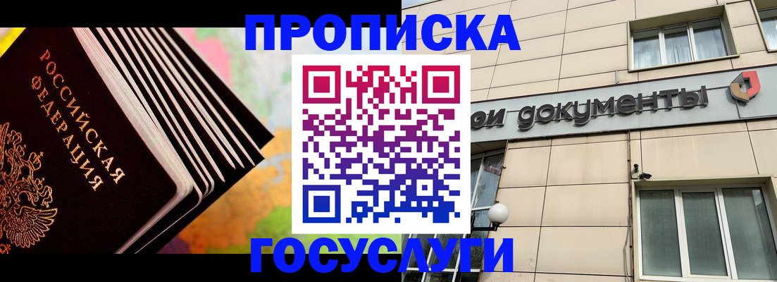 временная регистрация гарантия в Абазе