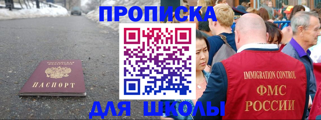 регистрация в Абазе