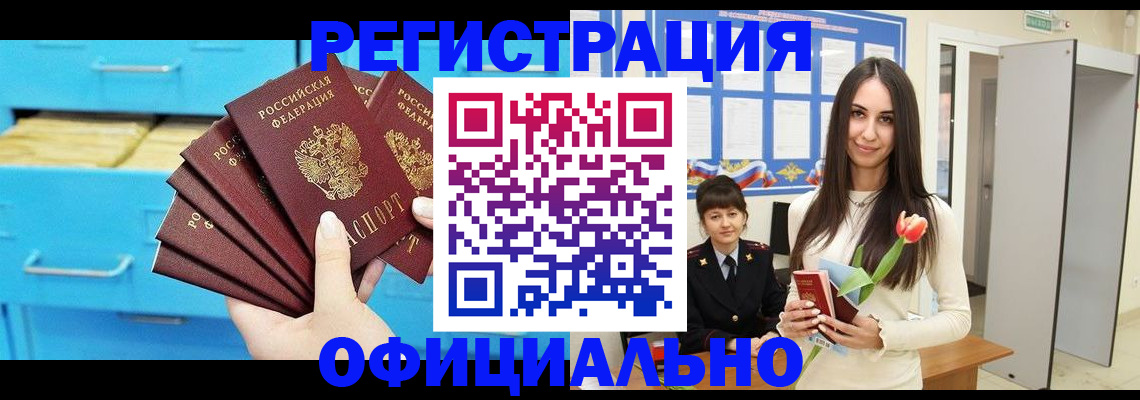 миграционный учет в Абазе